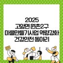 원촌마을회관 이미지