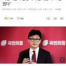 [속보] 한동훈 "위헌 위법한 계엄 선포, 국민의힘이 앞장서서 문제를 바로 잡겠다" 이미지