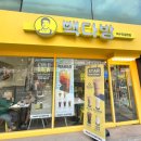 빽다방여수진남관점