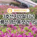 팔달시장역(지상철3호선) 이미지