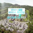 김은우 JTBC 골프 방송 진행 기념 '디즈니콜렉션 레이디스 아마추어 챔피언쉽' 인증샷 올리기 이벤트 다시 진행합니다! 이미지
