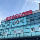 주식회싸 | [수원 맛집] 숯불 고기도 함께 즐길 수 있는 북수원 냉면 맛집 북촌냉면 파장동 본점 내돈내산 후기