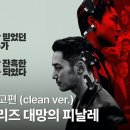 타짜 시리즈 대망의 피날레 .. [타짜 : 벨제붑의 노래] 라이벌 예고편 이미지