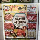 소래축산 네이버블로그
