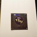 친치쿠린 | 연남동 라멘 친치쿠린 후기 (생활의 달인 일본라멘)