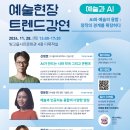 빛고을 시민문화관 다목적실 이미지