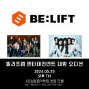 오디션 | [일산실용음악학원] 내방 오디션 후기 : 오디션 준비부터 실전까지 완벽 케어