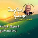 01 October 2026 | CFC Tamil Daily Devotion | Be a noble minded 이미지