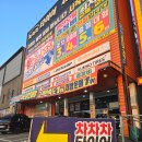 광장경정비 | 구미 인동 엔진오일 교환 싼곳 차차차타이어 최저가 3만원에 풀서비스