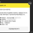 남다른썬치킨 네이버블로그