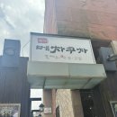 장가(메차쿠차) 이미지