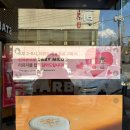 창원역(스타벅스앞) | [스타벅스 베이프] 베이비 마일로 스벅 리유저블컵 솔직후기