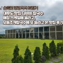 석이랑농원 | 대부도 맛집 디비비 칼국수 매장 스케일에 놀라고 모둠조개칼국수에 또 놀란 맛집 후기