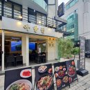 어반우드컴퍼니 | 압구정로데오 맛집 아갈찜, 대형 스크린월+모던 플랜테리어로 완성된 한식 요리주점