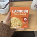 2월 소비기록 (올영 구매템, 랩노쉬 단백쿠키, 꼬북칩 신상)