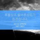 홍익장례컨설팅 | 후불상조 올바른상조가 함께 하겠습니다