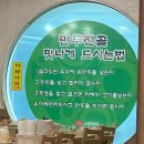 한경희개성만두 이미지