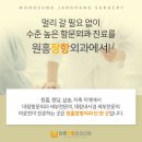 원흥장항외과의원 이미지