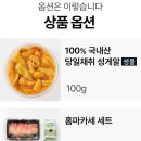 성게알 제철 보관법 우니 먹는법 성게알 단새우 홈마카세 세트