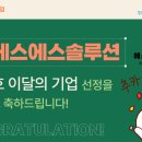 (주)에스에스솔루션