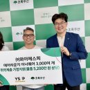 (주)와이에스피 경기북부탑뉴스