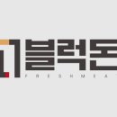 신선돈 네이버블로그