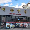 신대광반점 네이버블로그