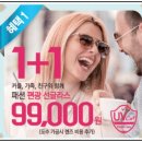 다비치안경원(신사역점) 이미지