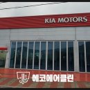 진영점 기아오토큐 이미지