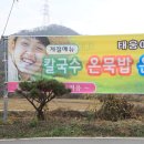 태웅이네 촌다방 이미지