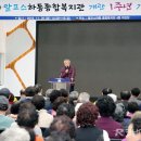 알프스하동종합복지관 이미지