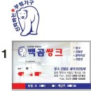 백곰씽크