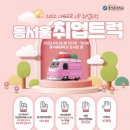 동서울대학교 이미지