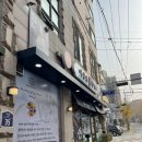 명인이상용제빵소