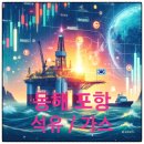 한국에너지주