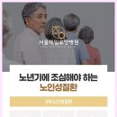 부천제일요양병원 이미지