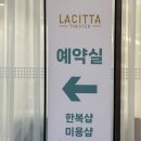 (주)성화투어 | [#W14] (계약X) 양재 라시따시어터 상담예약후기