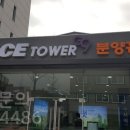 에이스타워 이미지