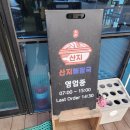 산지해장국남원점