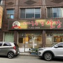고기굽는집살강