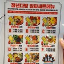 청년다방 영주가흥점 | 영주 택지 즉석떡볶이 청년다방