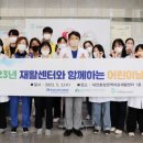 충남대학교병원(재활센터)