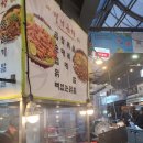 수유전통시장 | [수유시장 맛집] 수유전통시장 별난곱창의 푸짐한 야채곱창 후기