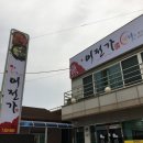 어전가