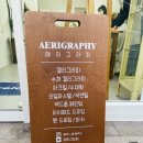 파스텔그라피 이미지