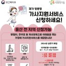 정부바우처사업 이미지