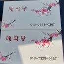 우리요양원 매화점 | 제천 신점 용한 매화당보살에서 신점 보고 온 후기 &amp; 태백산 기도 여행 정보
