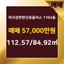 한신휴공인중개사사무소 이미지