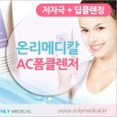 폼메디칼 네이버블로그