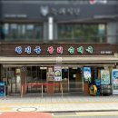 종로청진동해장국 | 청진동장터순대국 광화문 순대국 맛집, 혼밥하기 편했던 직장인 점심 후기